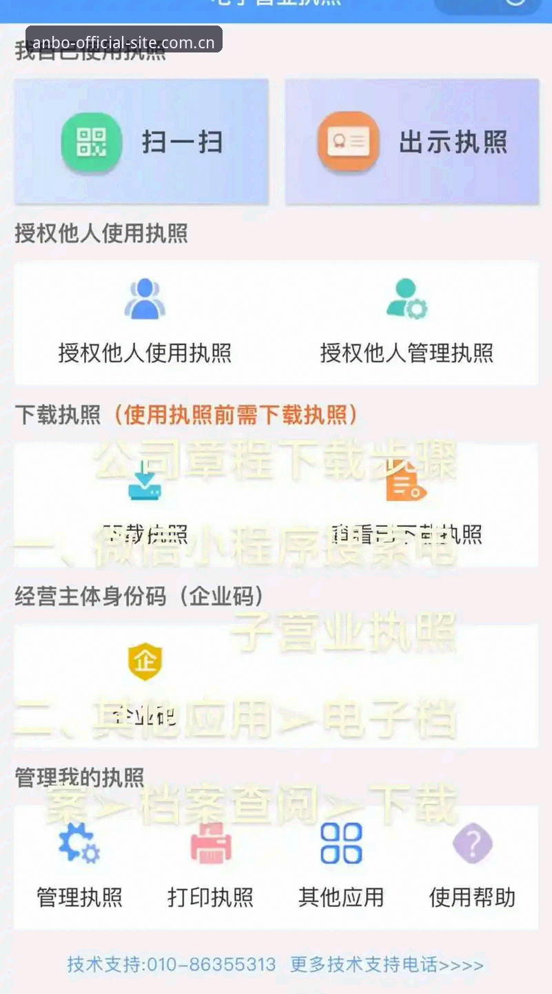 安博APP官网 揭秘安博APP官网:新手必看的下载注册全攻略,这些细节你可能不知道
