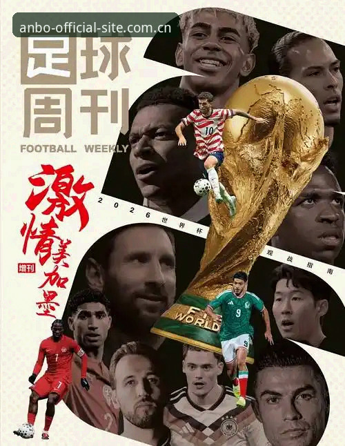 2026世界杯观赛受阻？一文看懂签证新规与赛事影响完整指南