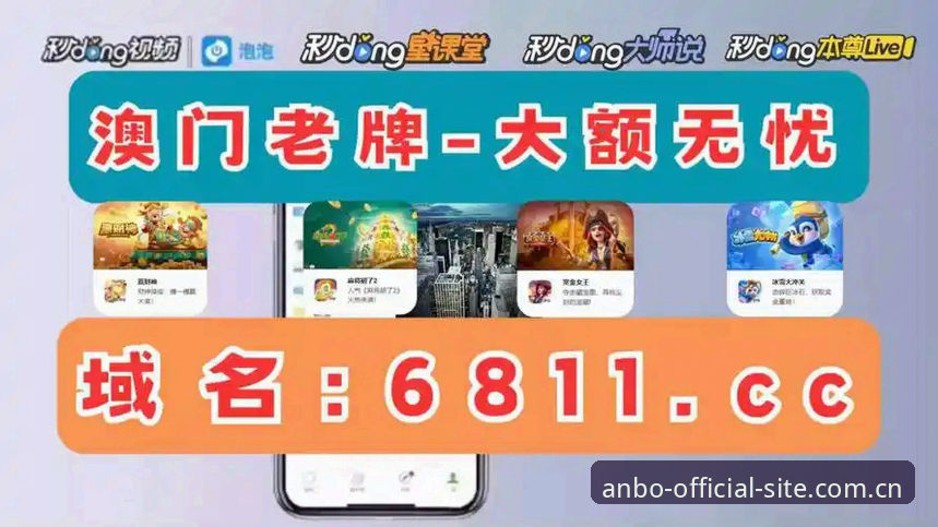 安博体育App官网入口 安博官方网站vs普通体育平台:新手该选哪个?安博体育App官网入口全面对比
