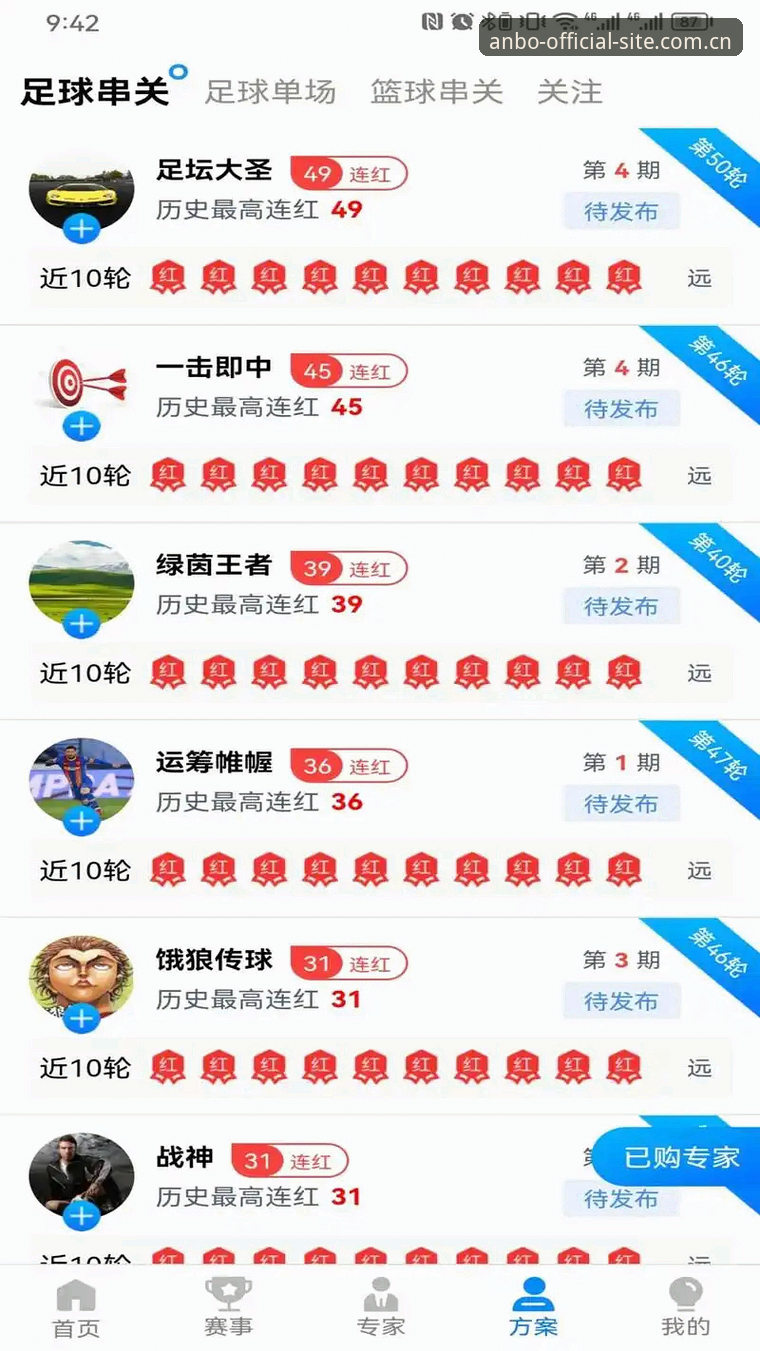 安博体育iOS下载怎么样 安博体育iOS下载怎么样?实战派教你一步到位搞定安装和注册